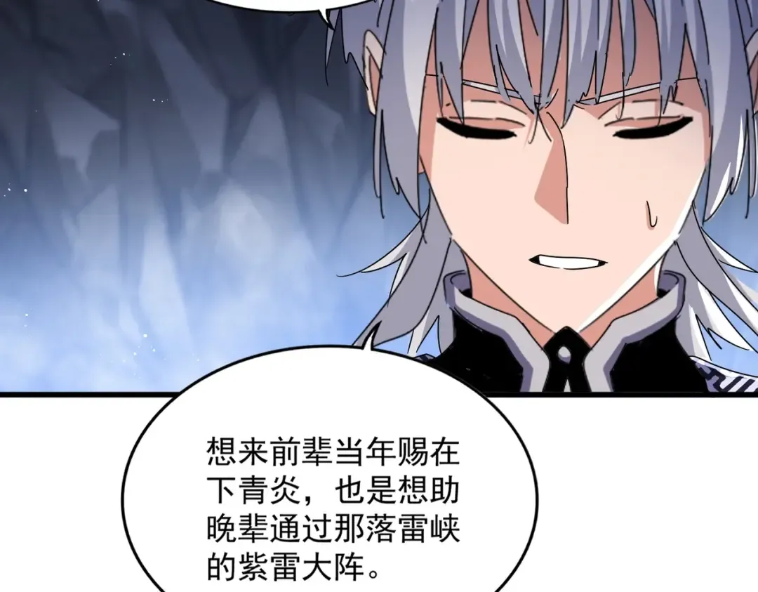 第442话 来意 第94页