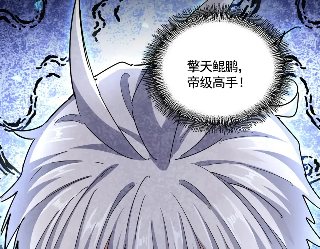 第443话 我是你大伯啊 第20页