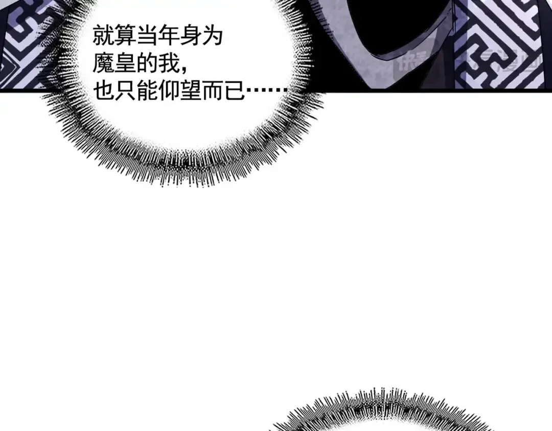 第443话 我是你大伯啊 第22页