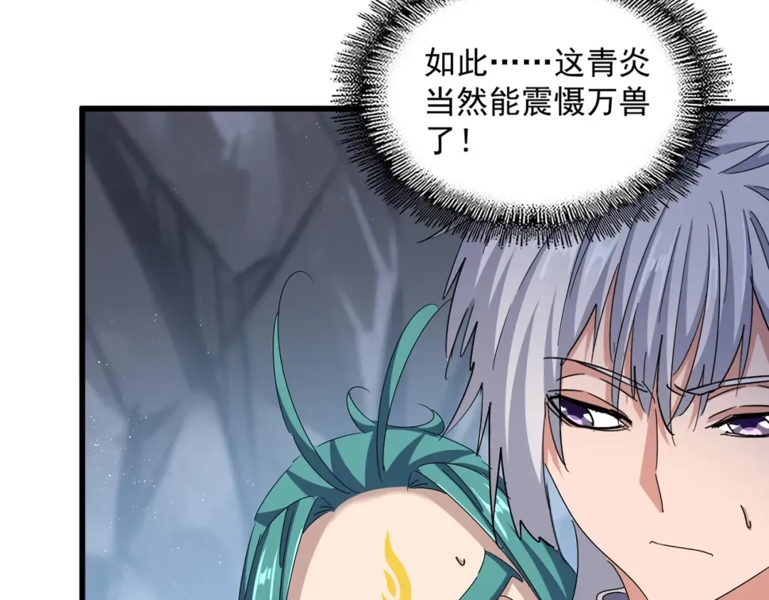 第443话 我是你大伯啊 第23页