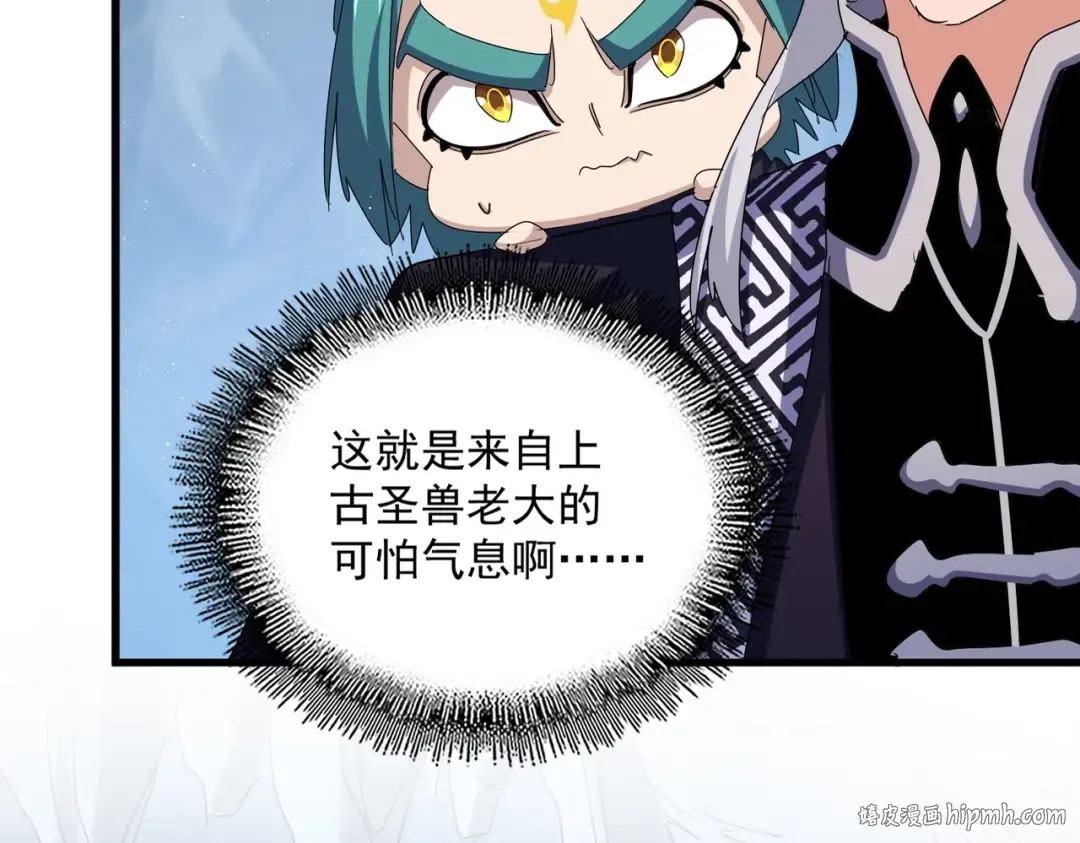 第443话 我是你大伯啊 第24页