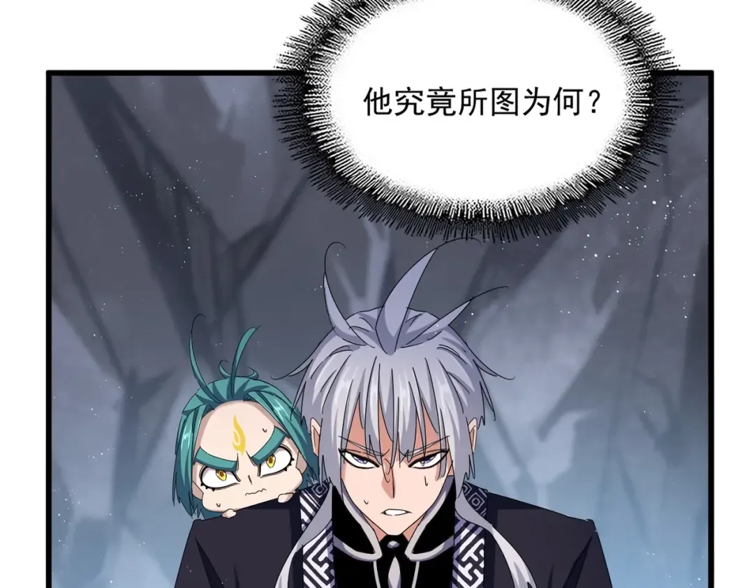 第443话 我是你大伯啊 第29页