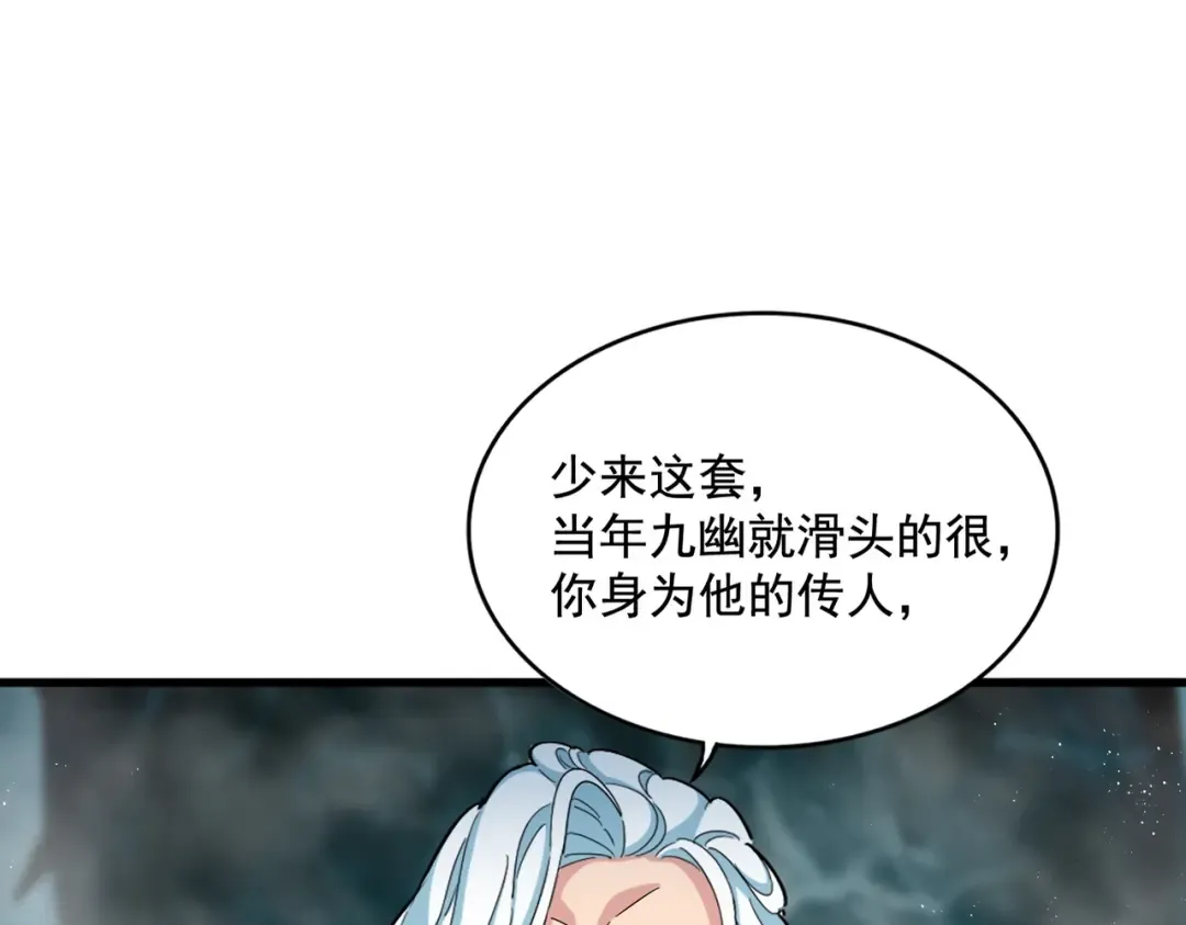 第443话 我是你大伯啊 第31页