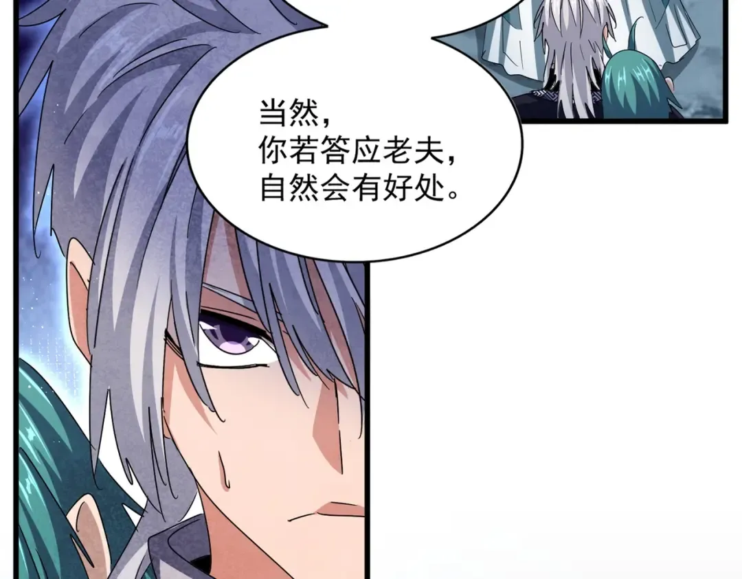 第443话 我是你大伯啊 第35页