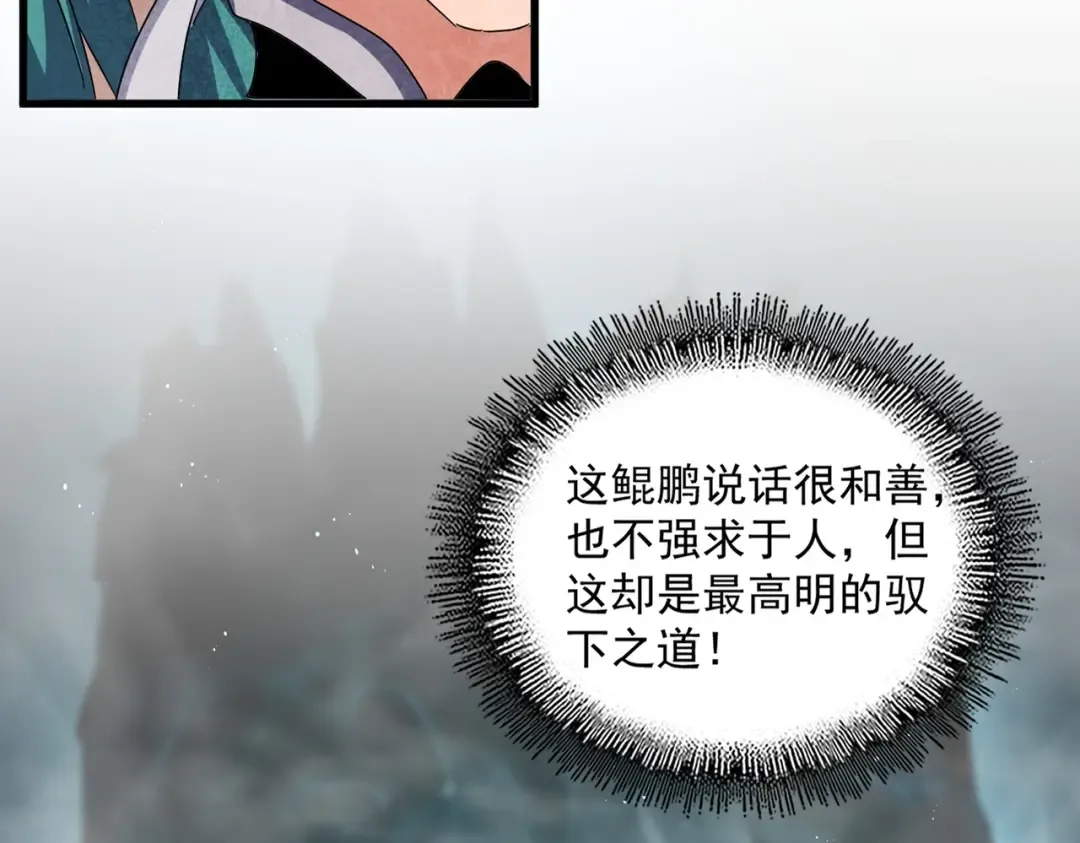 第443话 我是你大伯啊 第36页