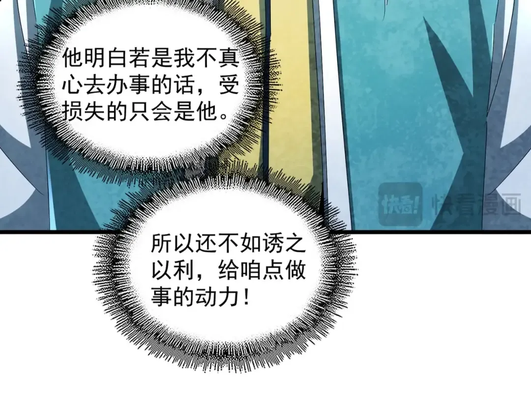 第443话 我是你大伯啊 第38页