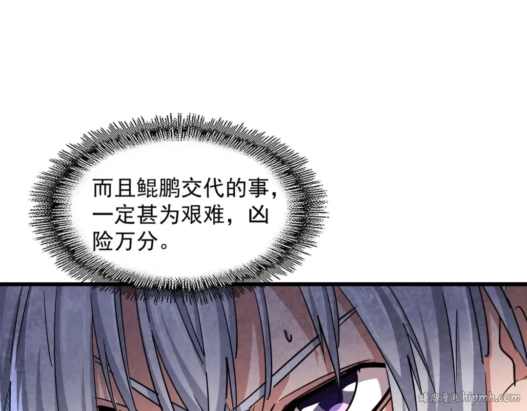 第443话 我是你大伯啊 第40页