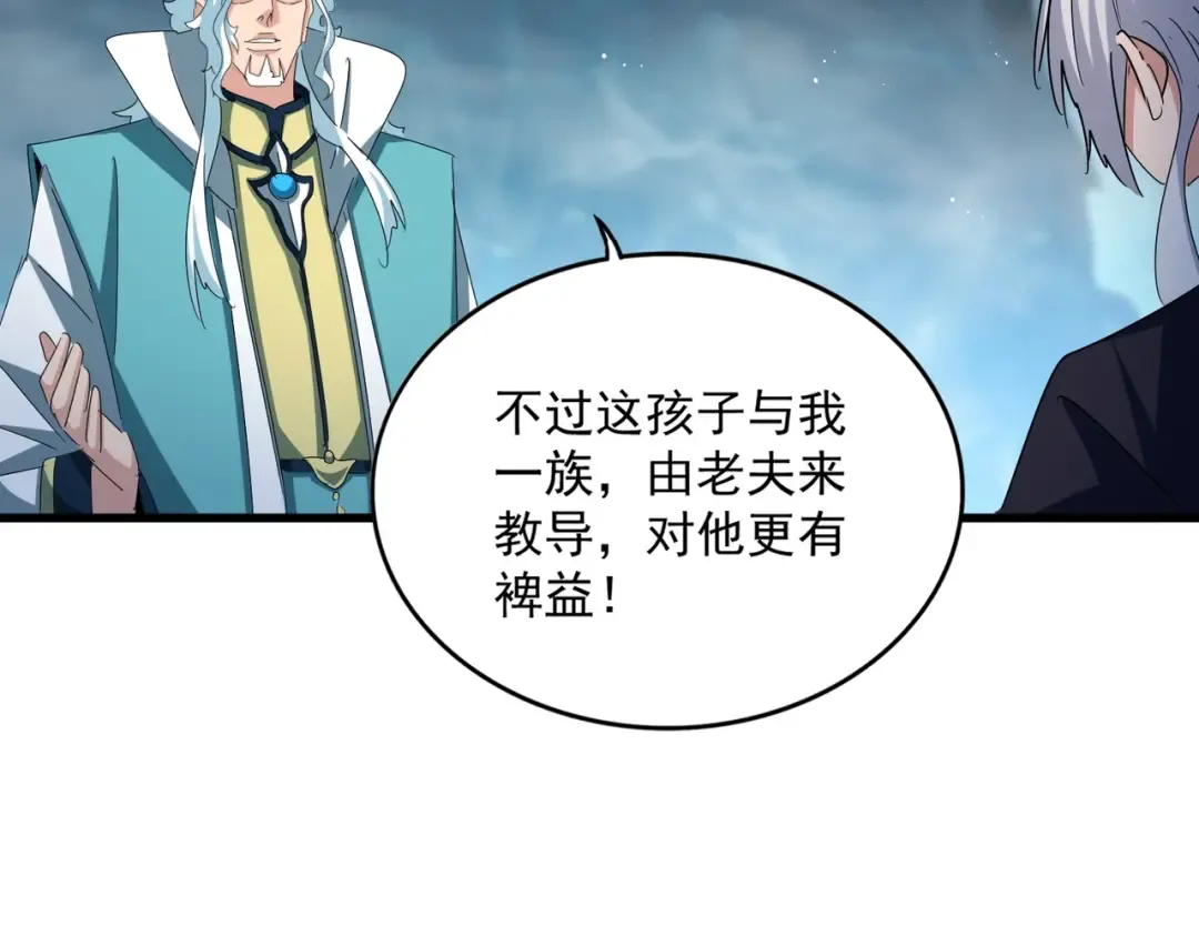 第443话 我是你大伯啊 第52页