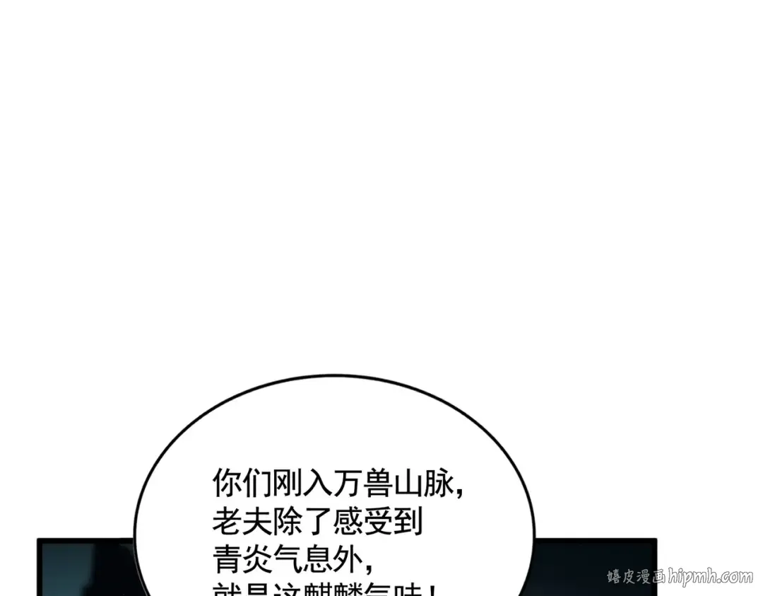 第443话 我是你大伯啊 第80页