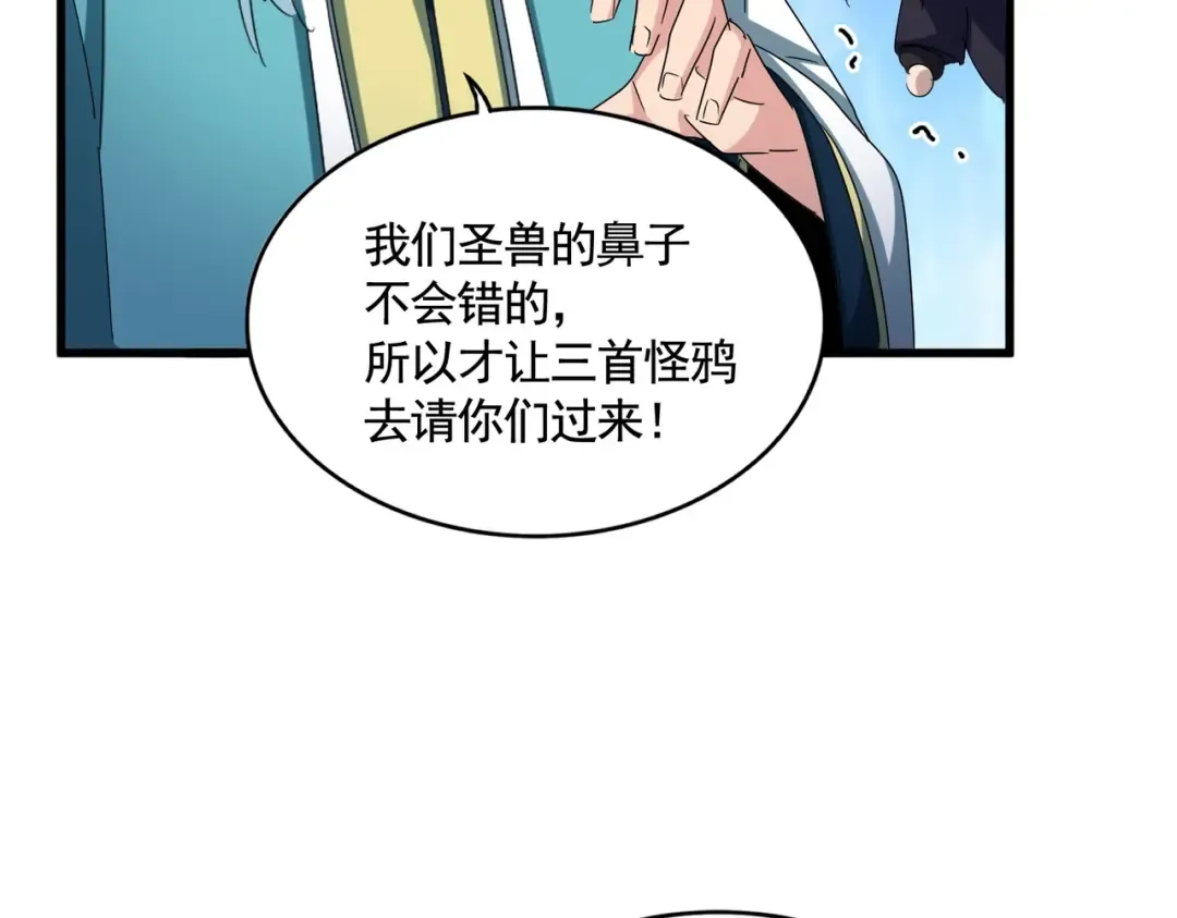 第443话 我是你大伯啊 第82页