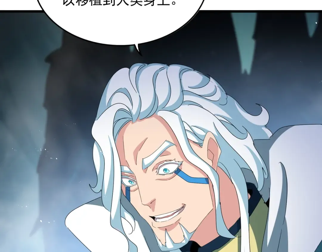 第443话 我是你大伯啊 第91页