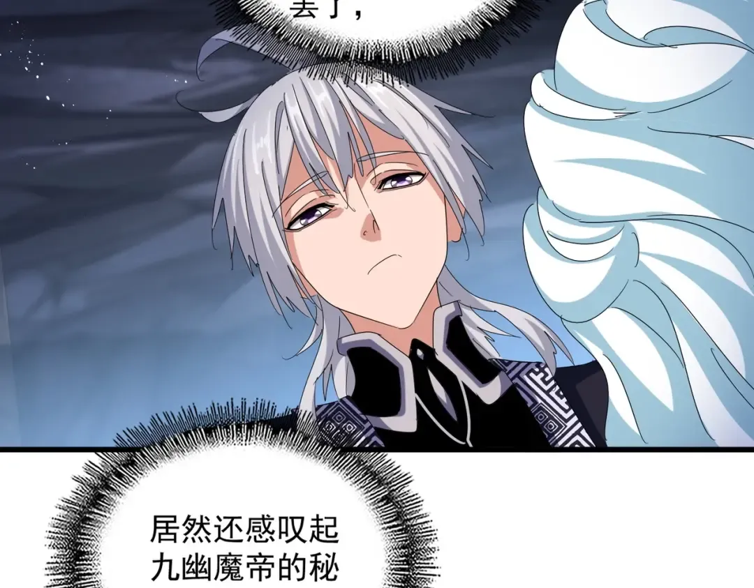 第443话 我是你大伯啊 第94页