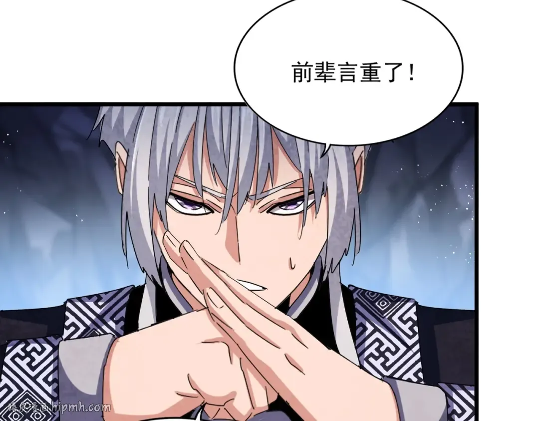 第443话 我是你大伯啊 第104页