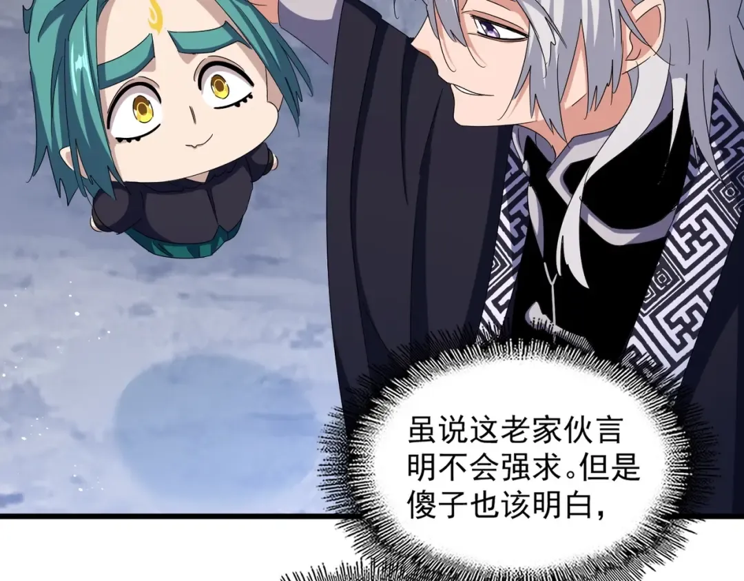第443话 我是你大伯啊 第118页