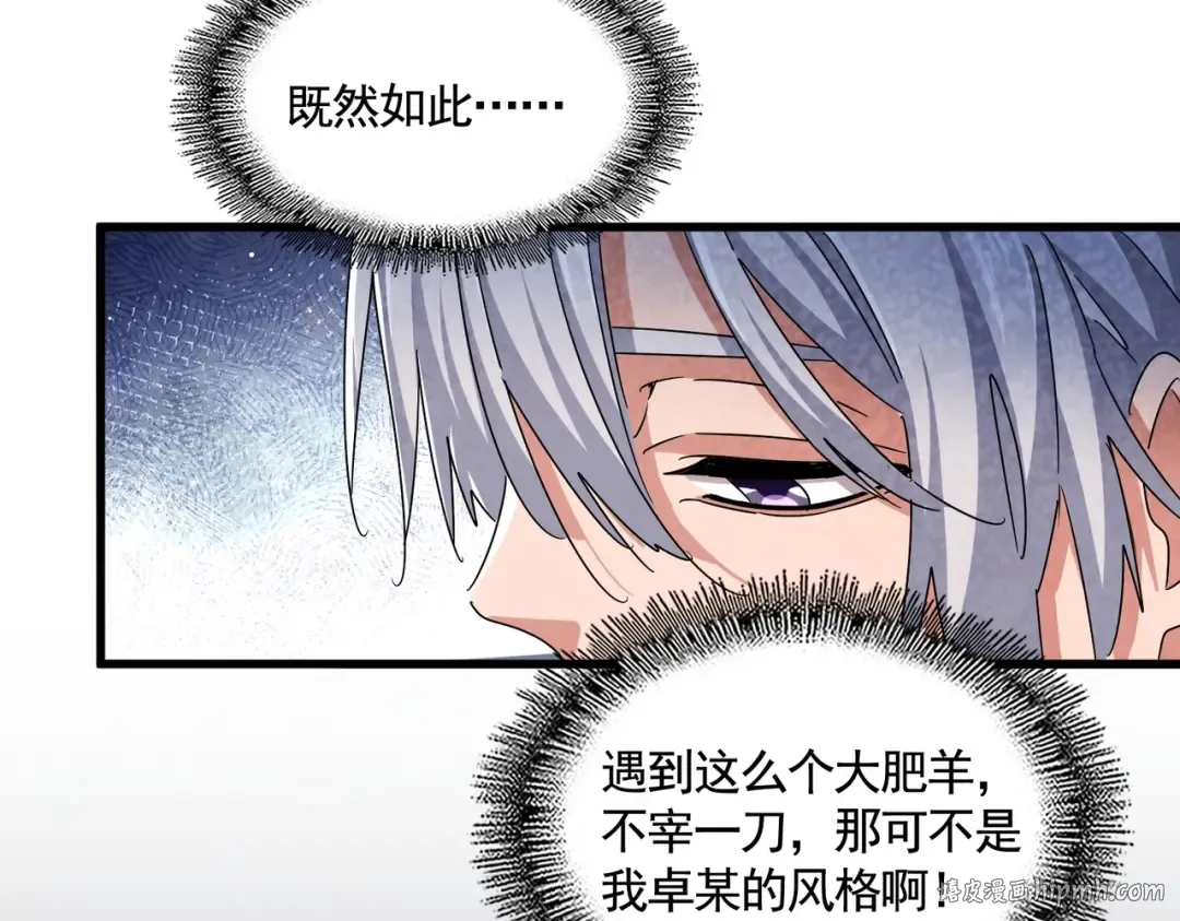 第443话 我是你大伯啊 第120页
