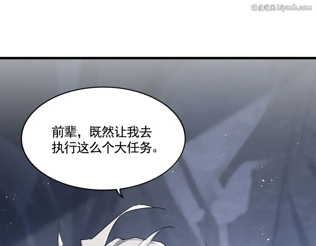 第444话 新手大礼包400话才到是吧 第1页