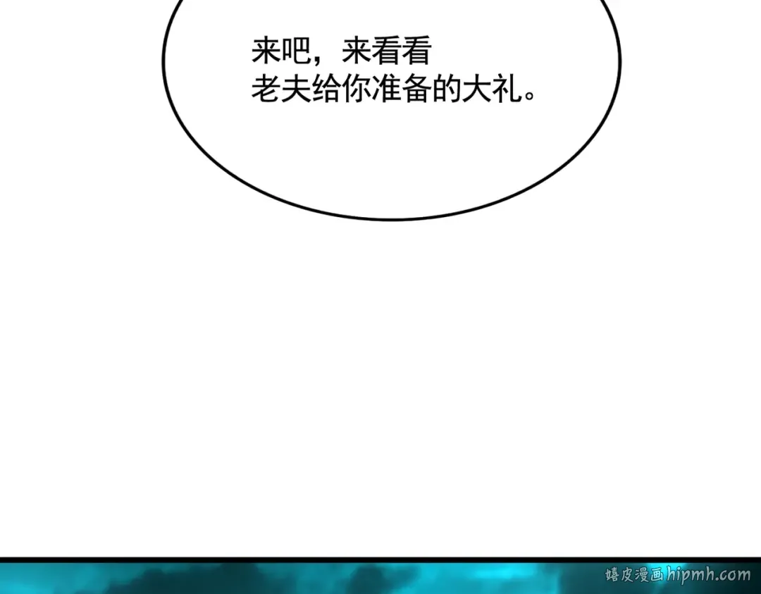 第444话 新手大礼包400话才到是吧 第8页