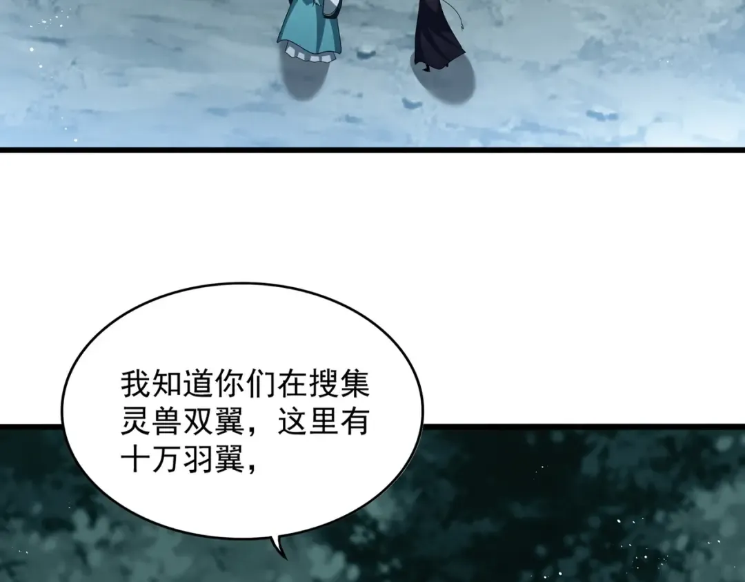 第444话 新手大礼包400话才到是吧 第11页