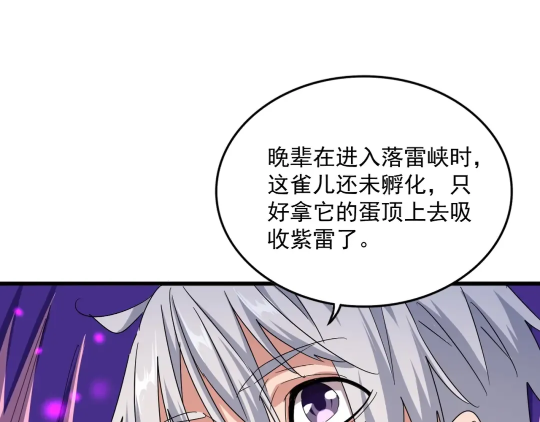第444话 新手大礼包400话才到是吧 第47页