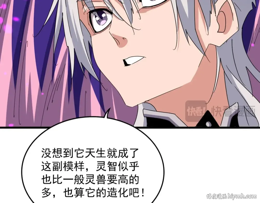 第444话 新手大礼包400话才到是吧 第48页