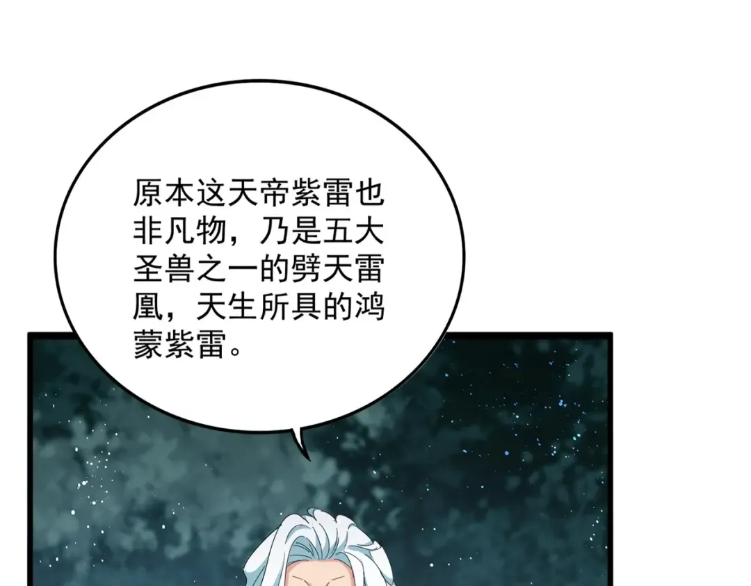 第444话 新手大礼包400话才到是吧 第52页