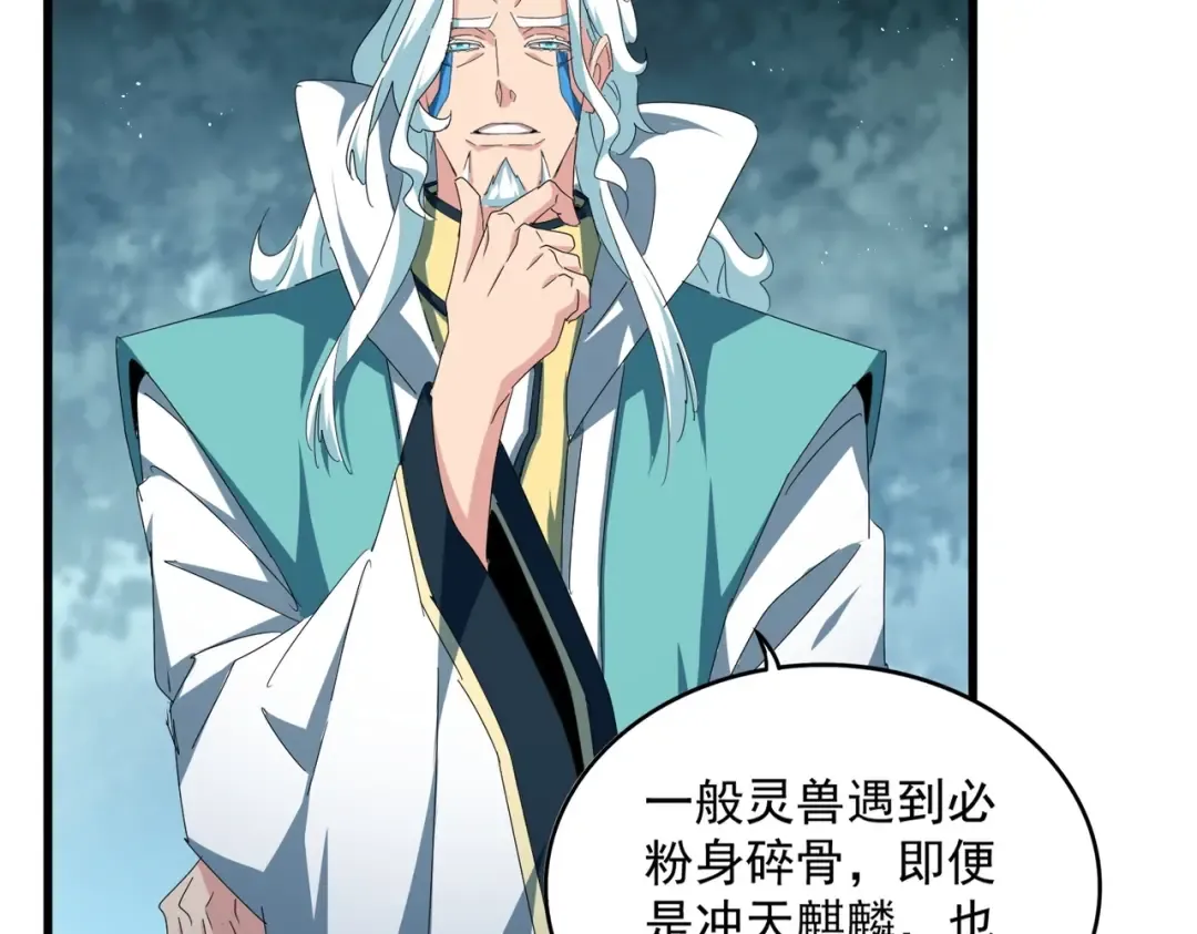 第444话 新手大礼包400话才到是吧 第53页