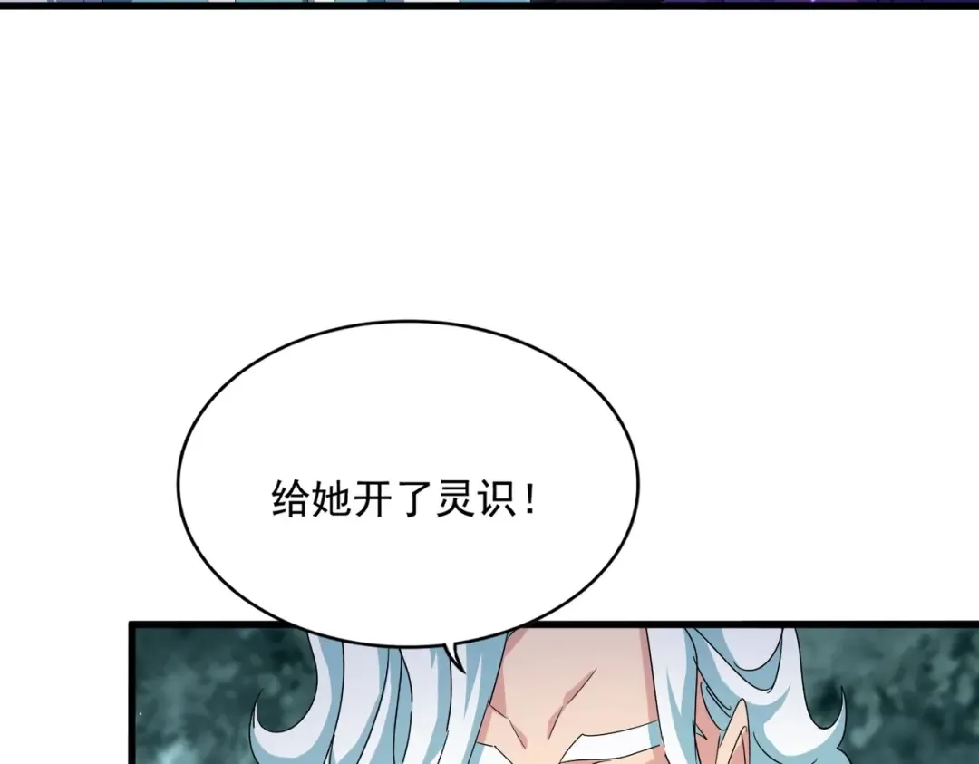 第444话 新手大礼包400话才到是吧 第81页
