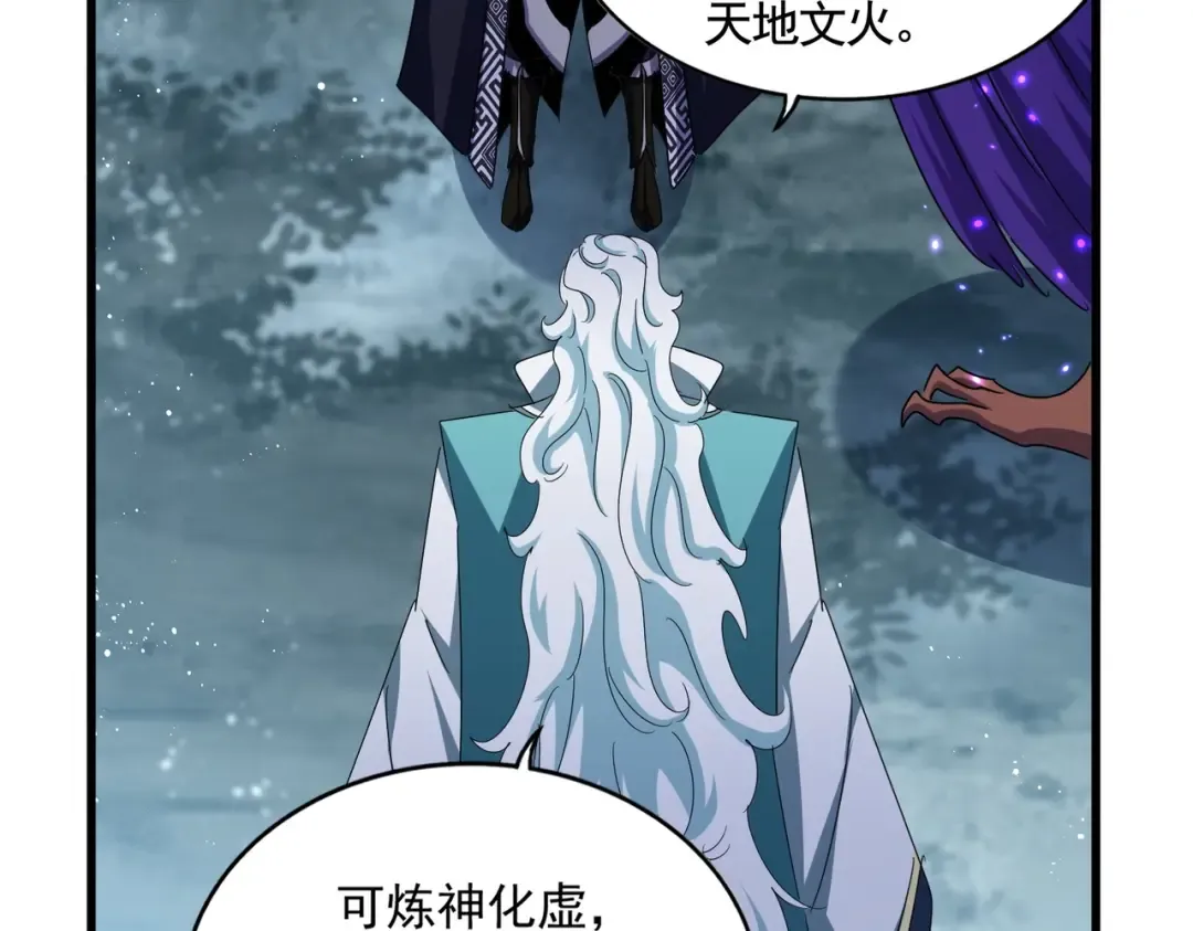 第444话 新手大礼包400话才到是吧 第84页