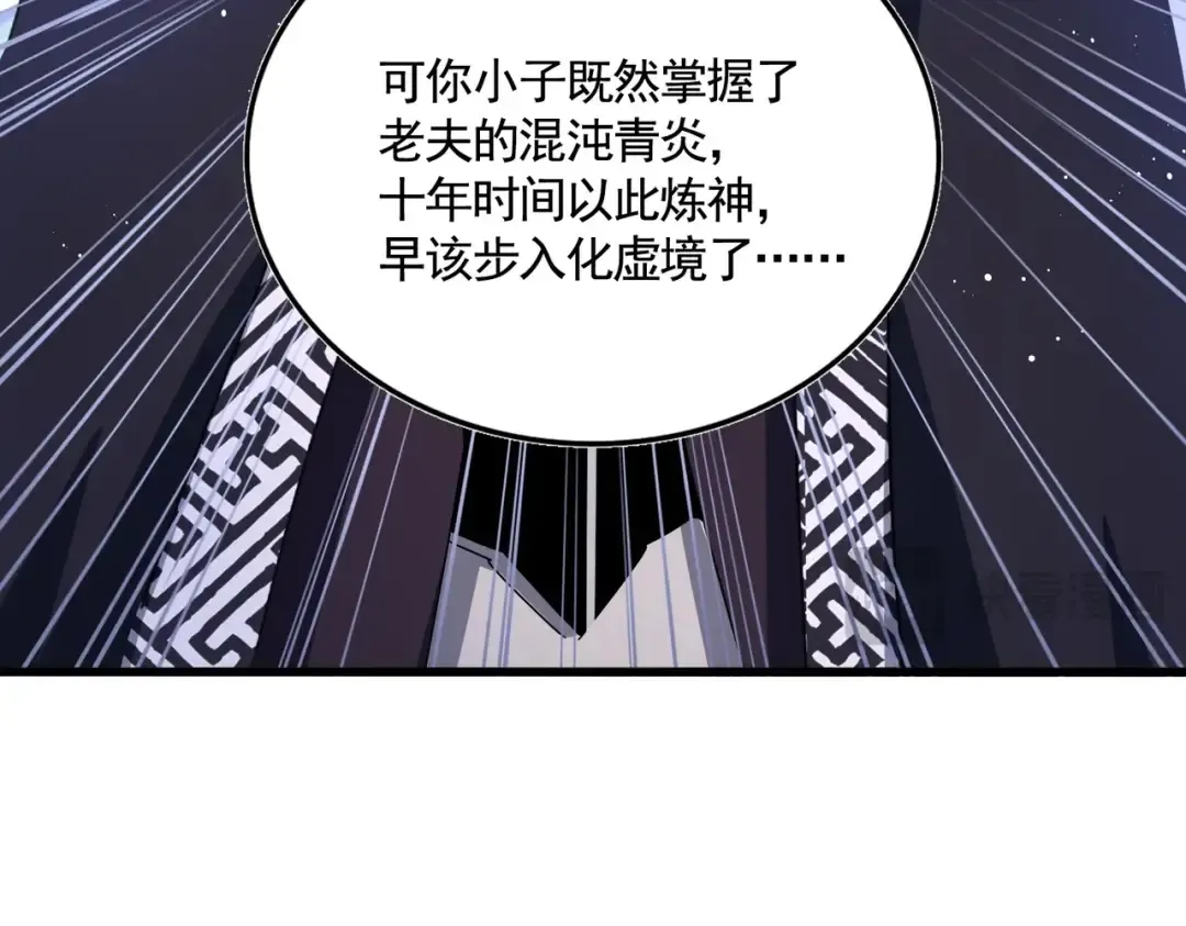 第444话 新手大礼包400话才到是吧 第87页