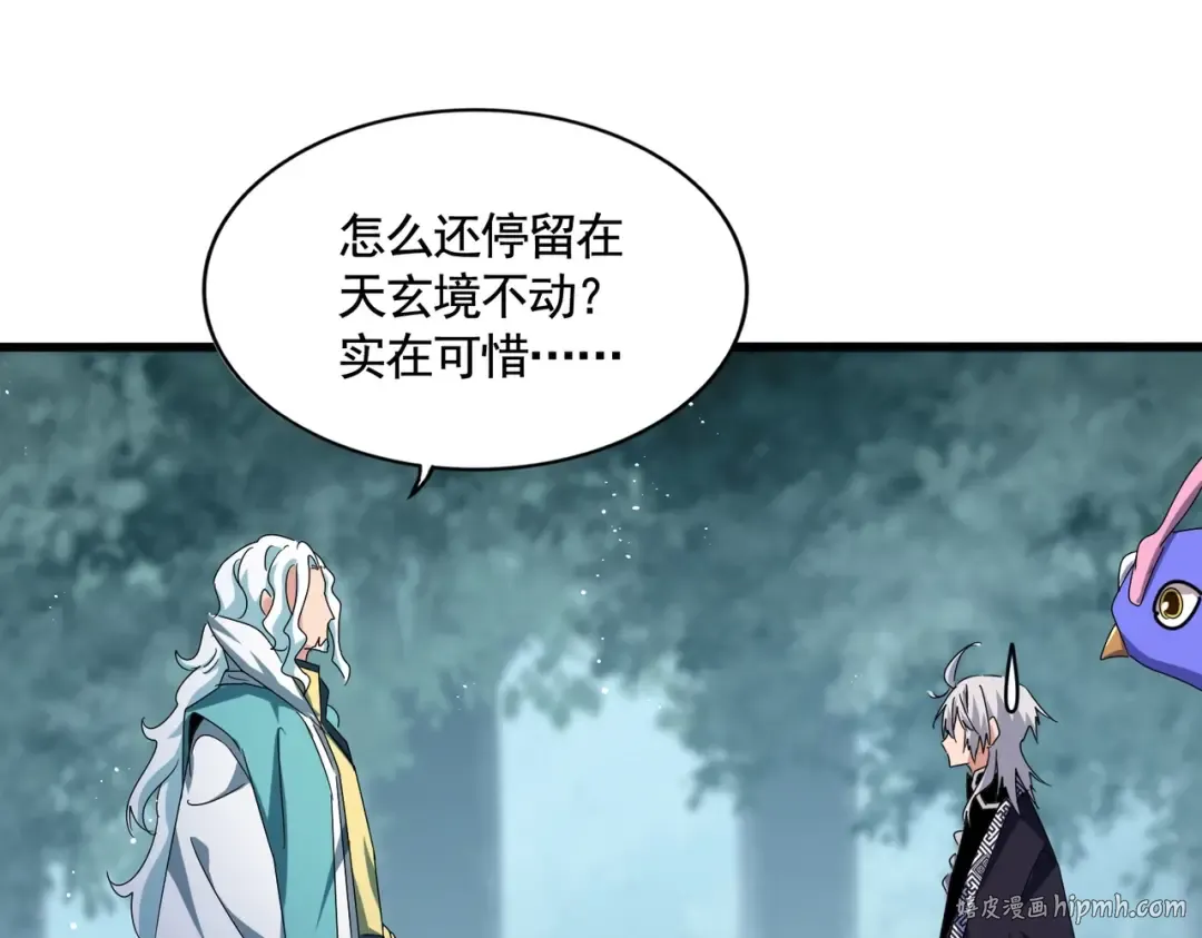 第444话 新手大礼包400话才到是吧 第88页
