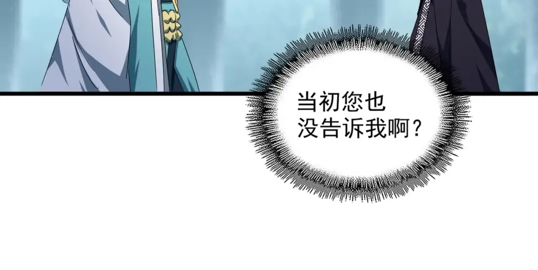 第444话 新手大礼包400话才到是吧 第89页