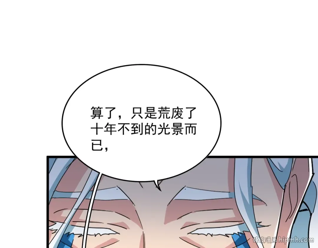 第444话 新手大礼包400话才到是吧 第96页