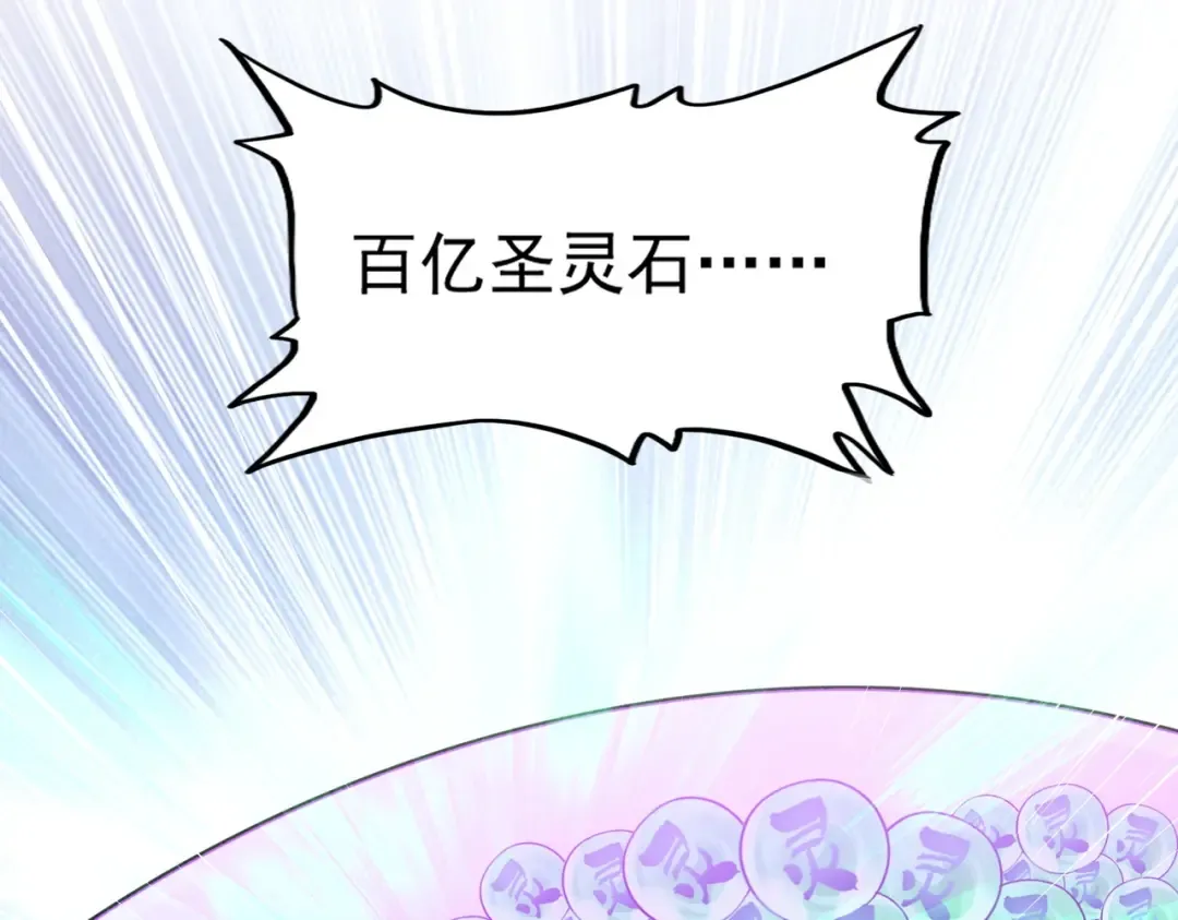 第444话 新手大礼包400话才到是吧 第101页