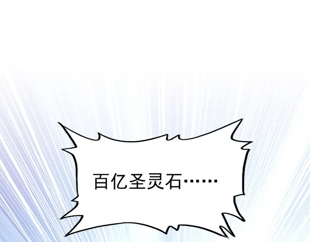 第445话 我们去拿这个天下！ 第2页