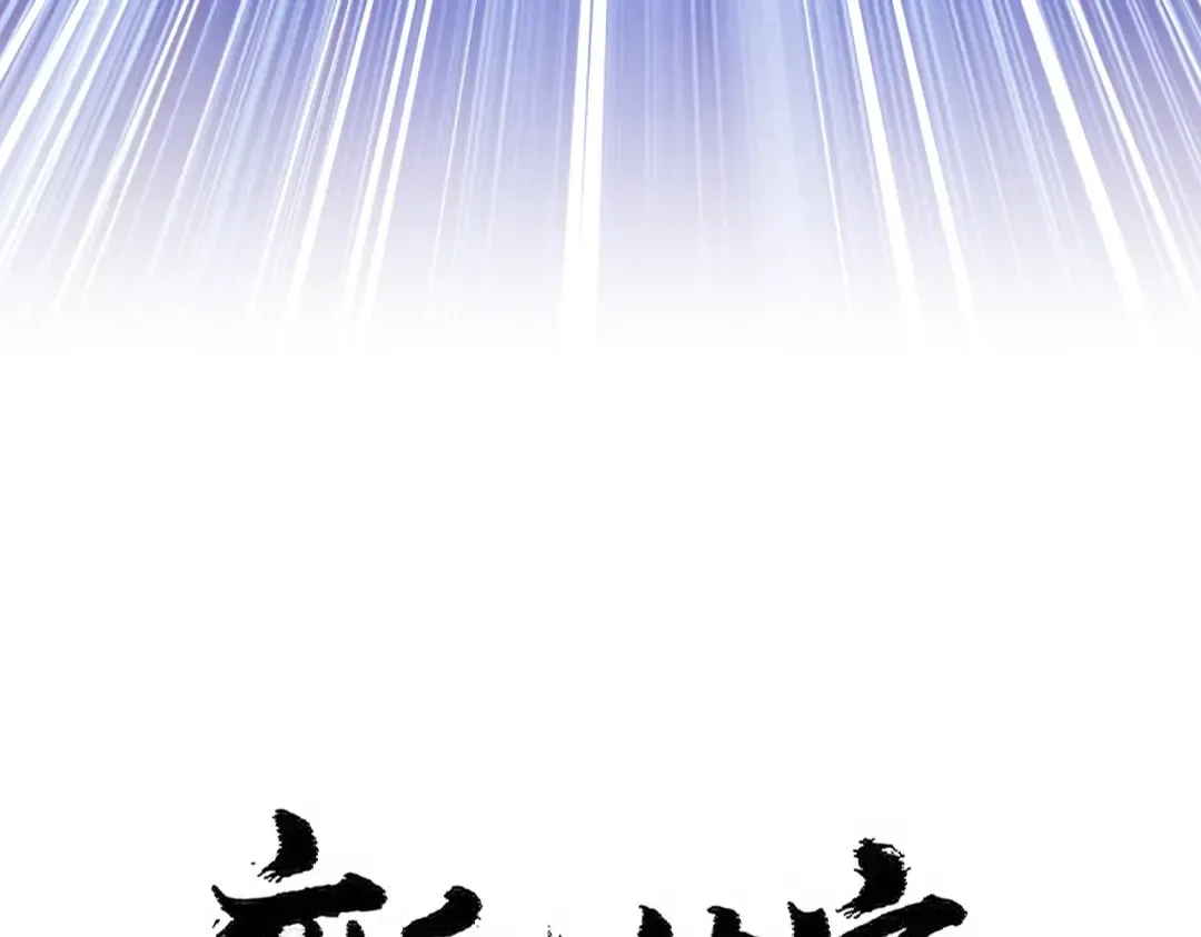 第445话 我们去拿这个天下！ 第5页