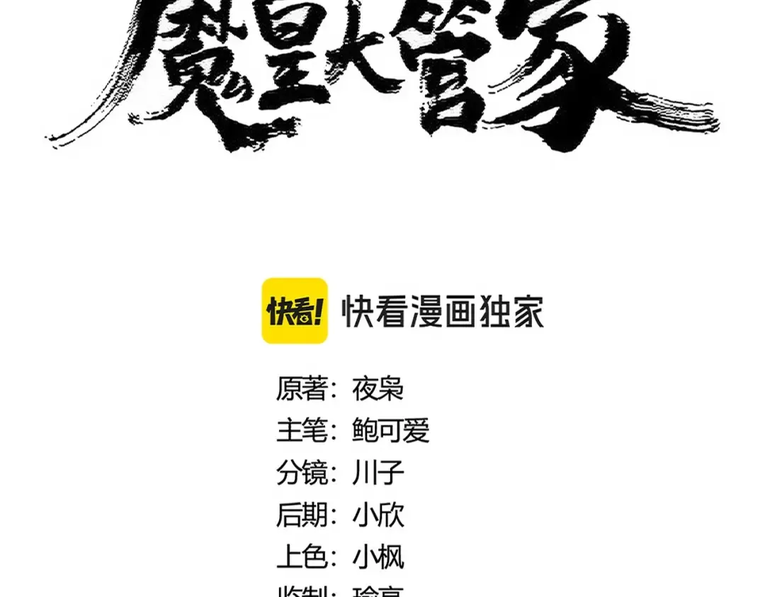 第445话 我们去拿这个天下！ 第6页
