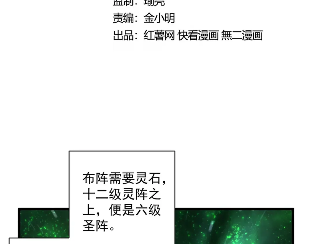 第445话 我们去拿这个天下！ 第7页