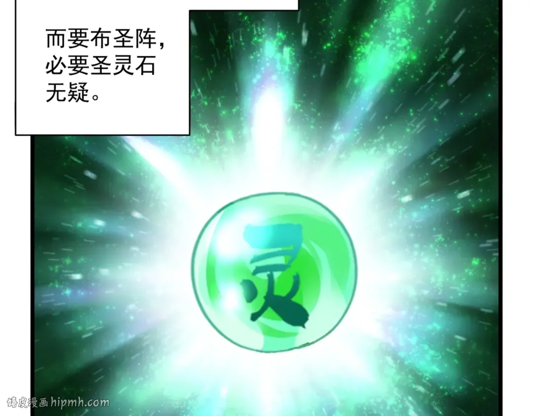 第445话 我们去拿这个天下！ 第8页