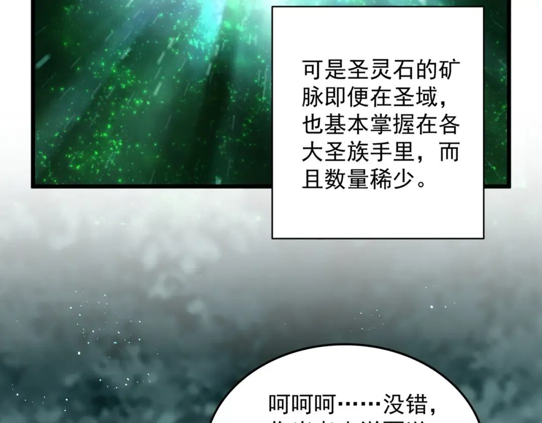 第445话 我们去拿这个天下！ 第9页