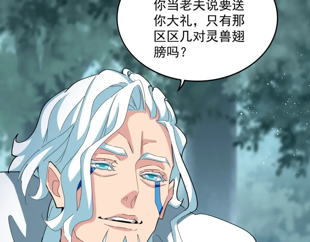 第445话 我们去拿这个天下！ 第10页