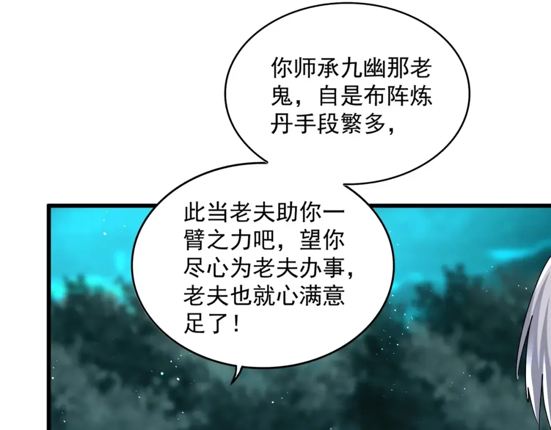 第445话 我们去拿这个天下！ 第12页