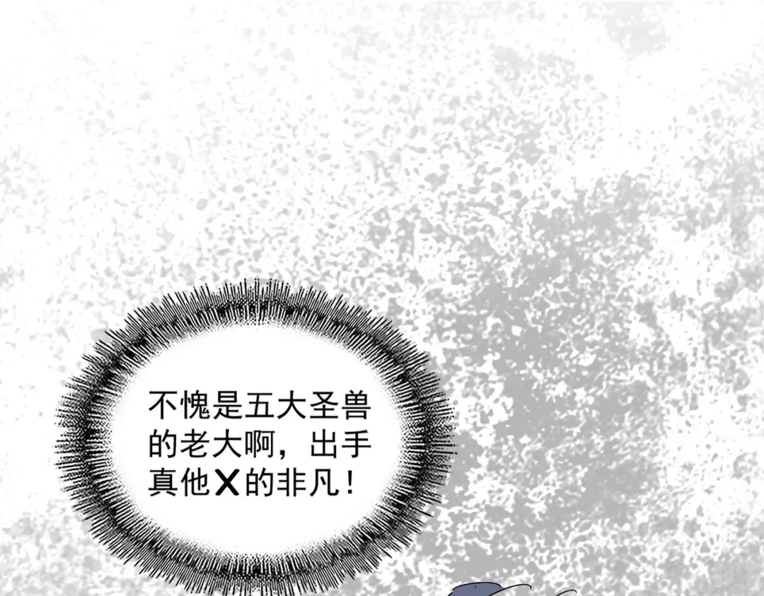 第445话 我们去拿这个天下！ 第14页