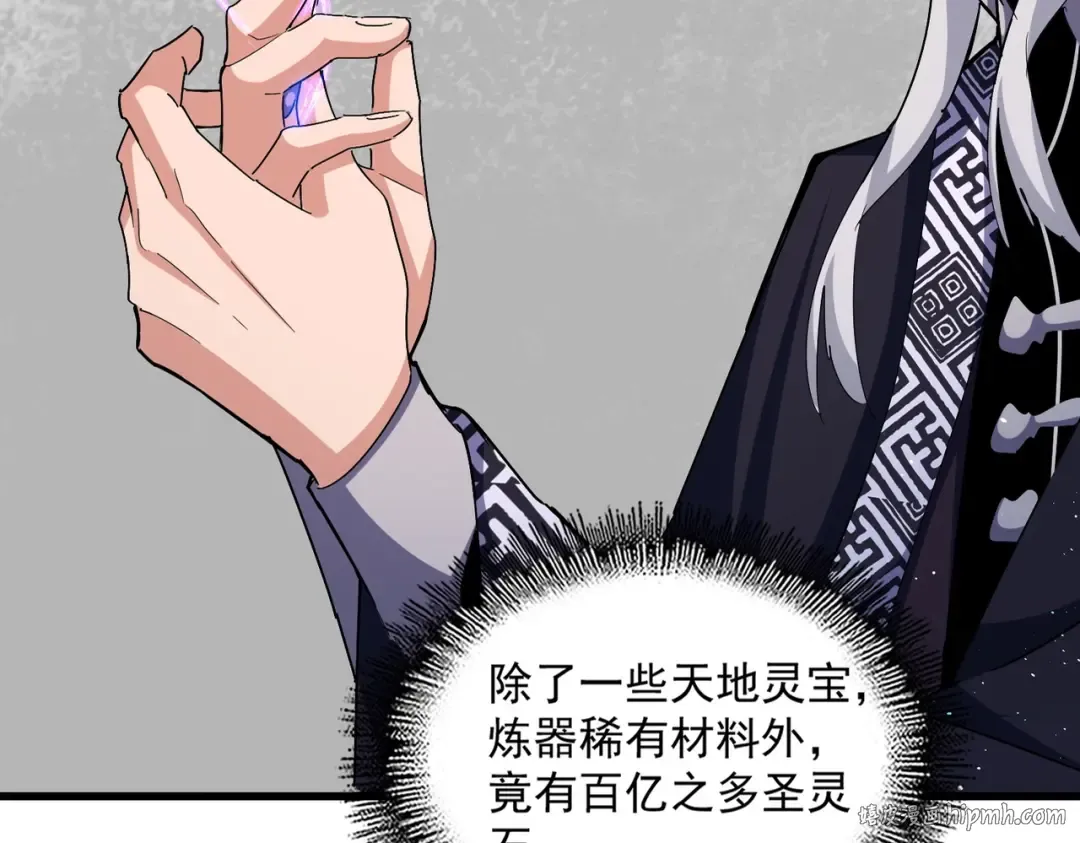 第445话 我们去拿这个天下！ 第16页