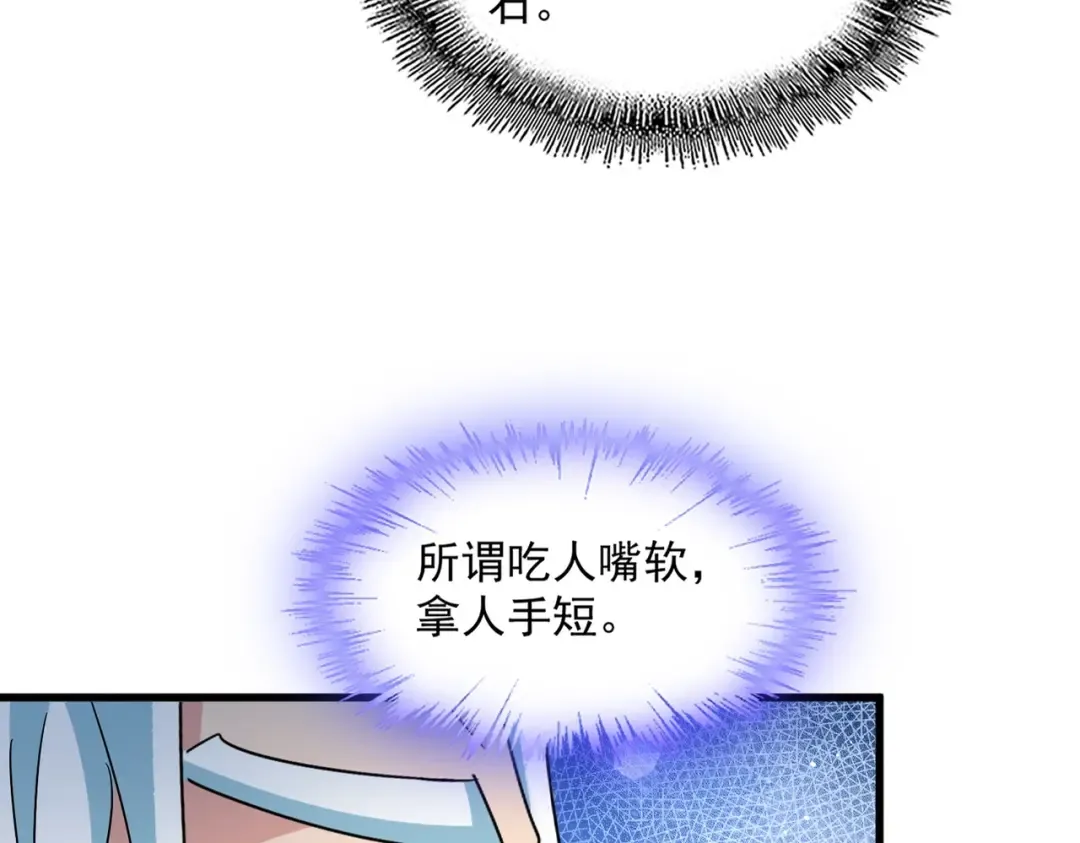 第445话 我们去拿这个天下！ 第17页