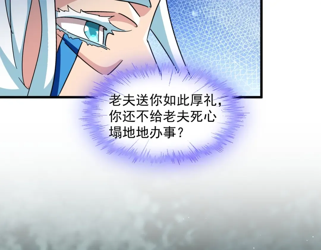 第445话 我们去拿这个天下！ 第18页