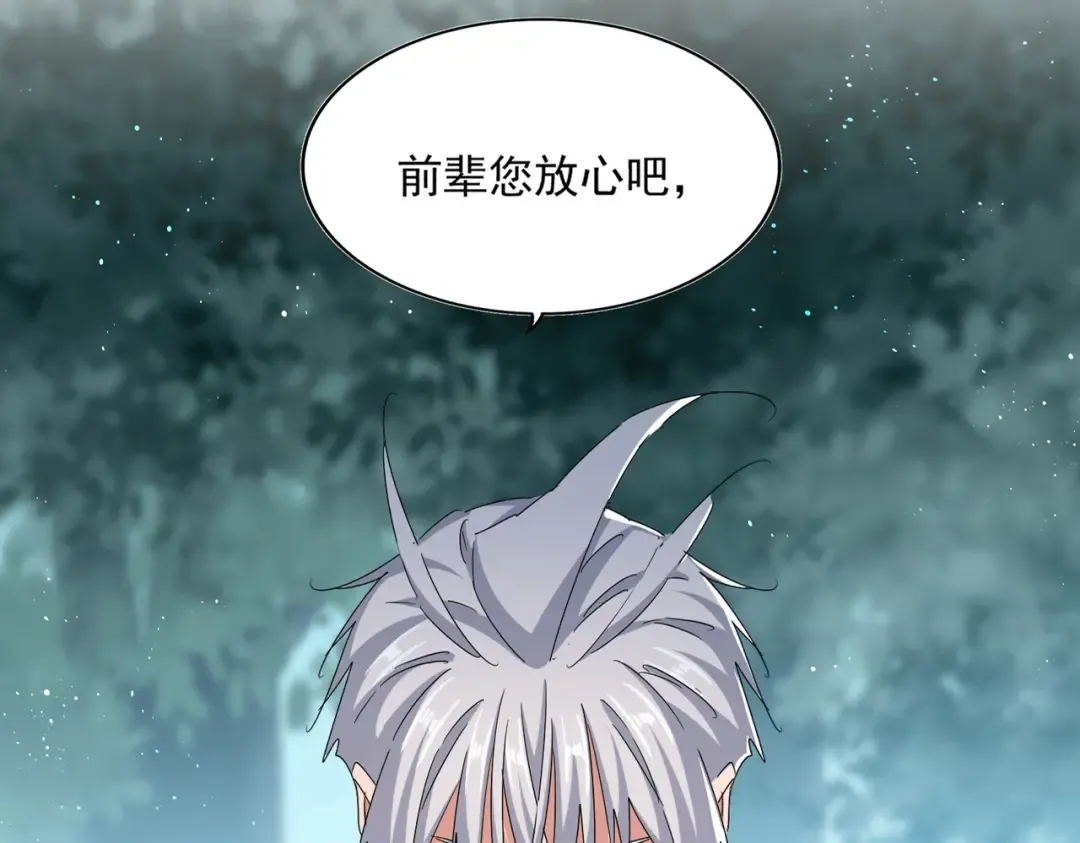 第445话 我们去拿这个天下！ 第19页