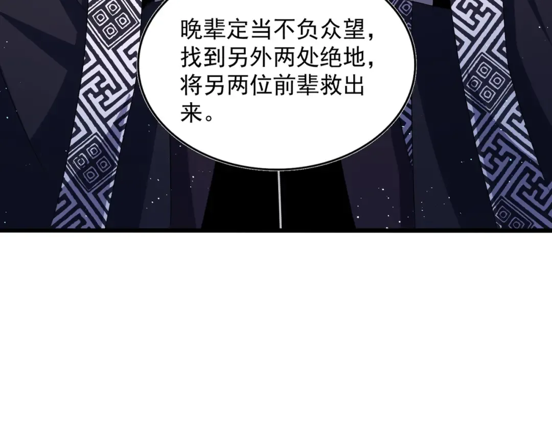 第445话 我们去拿这个天下！ 第21页