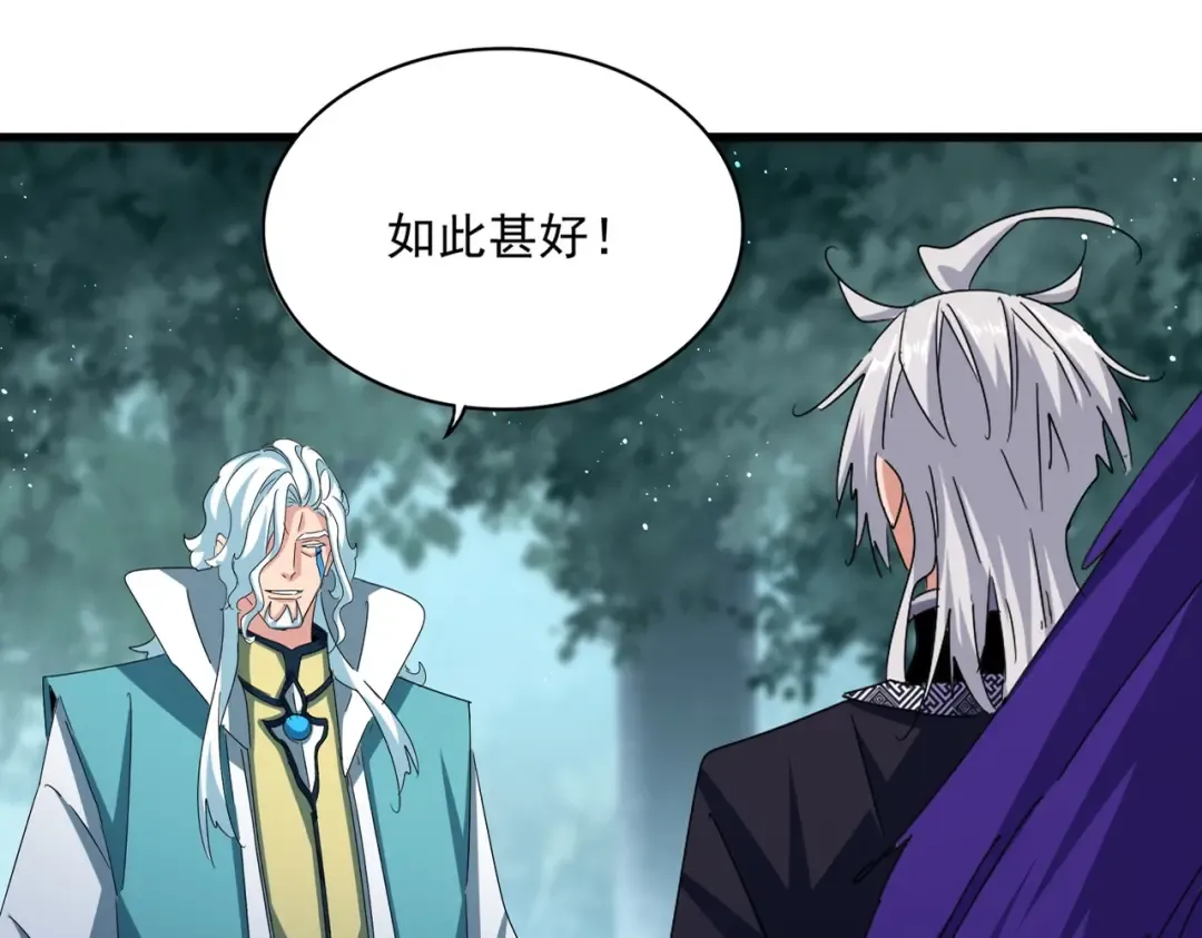 第445话 我们去拿这个天下！ 第22页