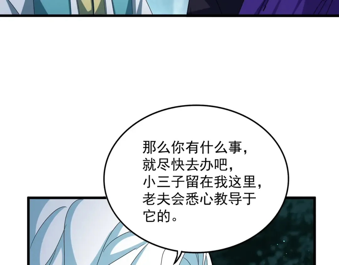 第445话 我们去拿这个天下！ 第23页
