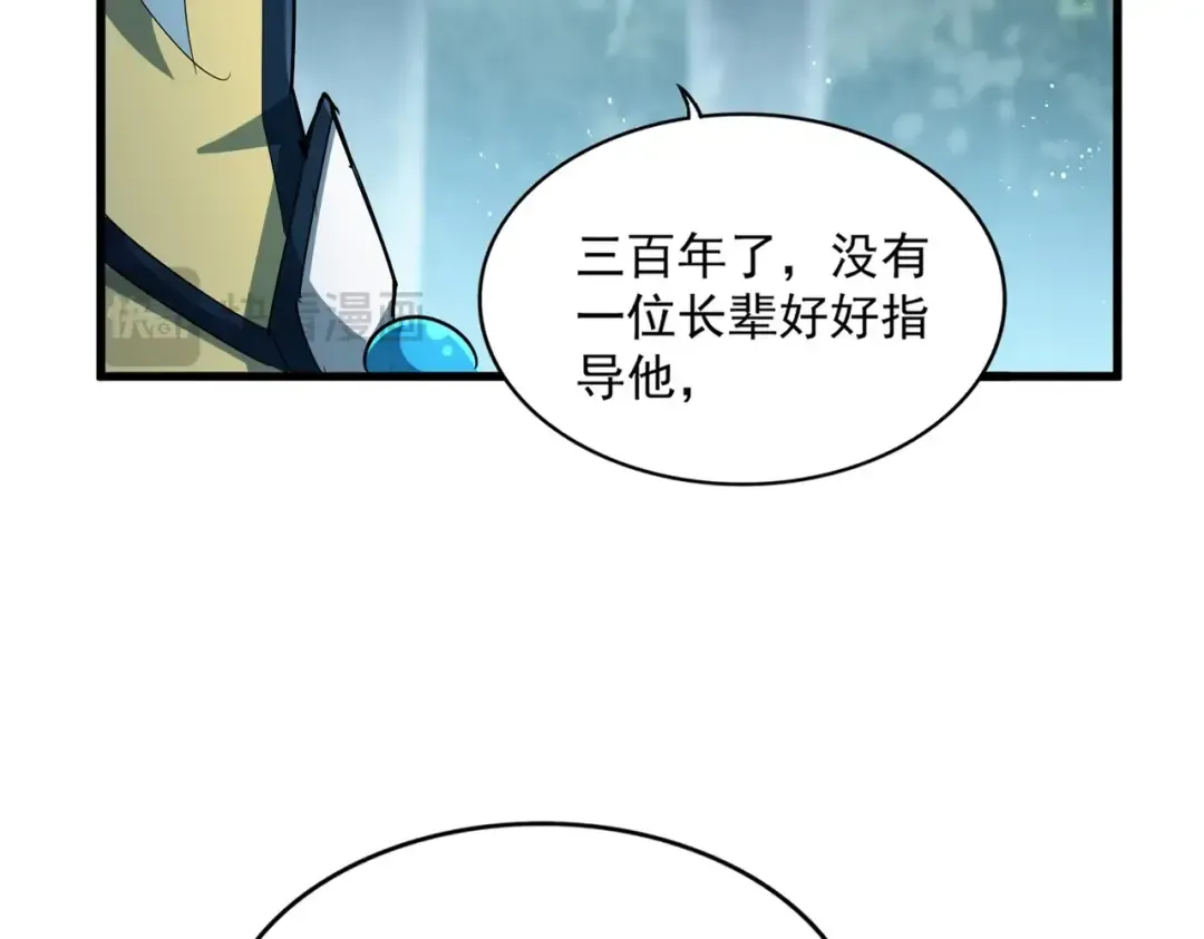 第445话 我们去拿这个天下！ 第25页